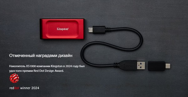 Внешний жесткий диск Kingston SXS1000R/2000G