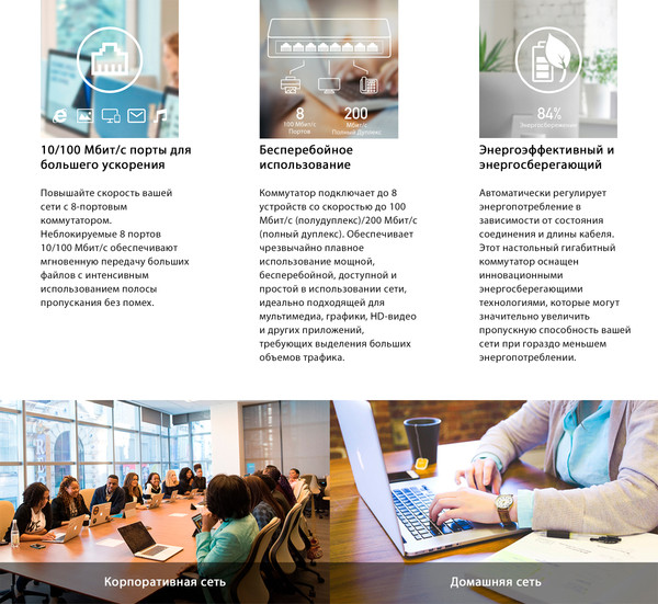 Коммутатор Cudy FS108D