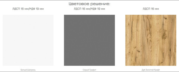 Тумба Mobi Остин 16.221