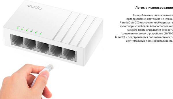 Коммутатор Cudy FS105D
