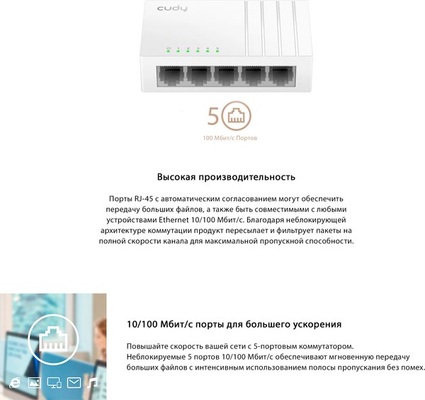 Коммутатор Cudy FS105D