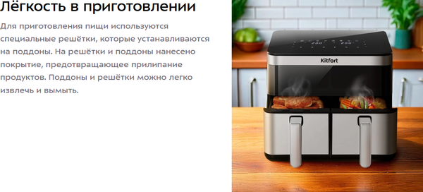 Аэрогриль Kitfort KT-8110
