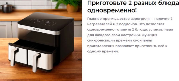 Аэрогриль Kitfort KT-8110
