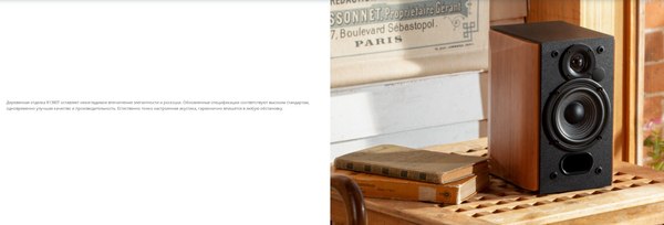 Мультимедиа акустика Edifier R1380T