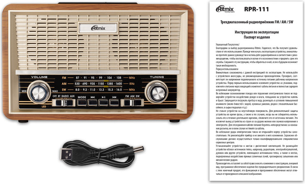 Радиоприемник Ritmix RPR-111