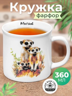Кружка Elan Gallery Сурикаты / 230252 - фото