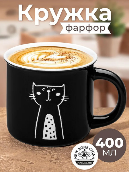 Кружка Elan Gallery Кот / 230233