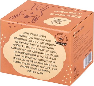 Кружка Elan Gallery Заяц / 230234