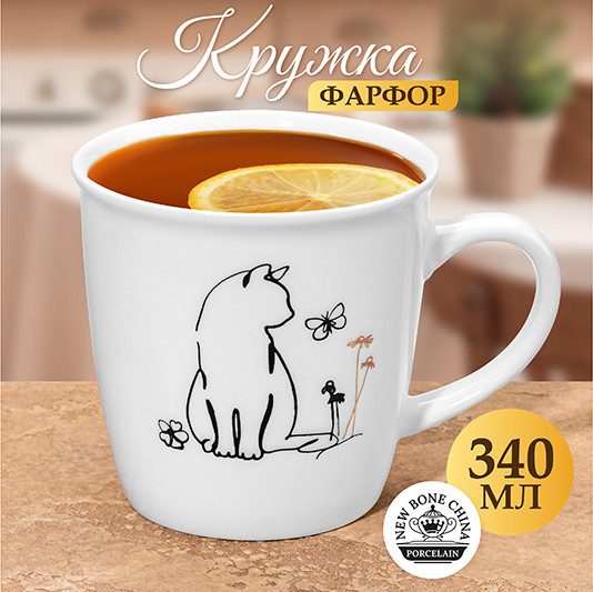 Кружка Elan Gallery Кот и бабочка / 230242