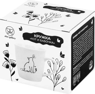 Кружка Elan Gallery Кот и бабочка / 230243