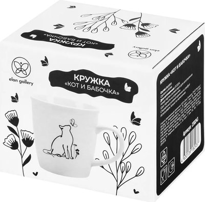 Кружка Elan Gallery Кот и бабочка / 230243