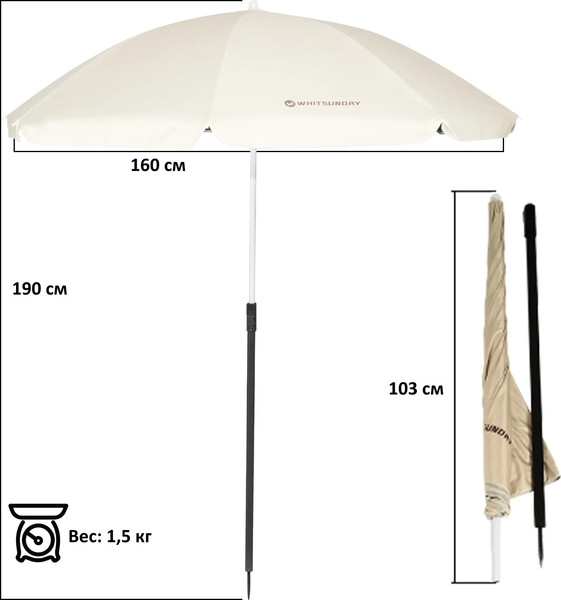 Зонт для тележки туристической Whitsunday WG-Umbrella