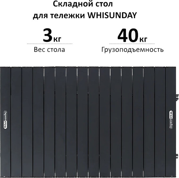 Стол для тележки туристической Whitsunday Алюминиевый WG-Table-Aluminium