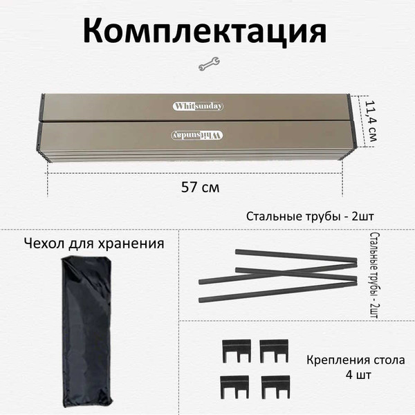 Стол для тележки туристической Whitsunday Алюминиевый WG-Table-Aluminium