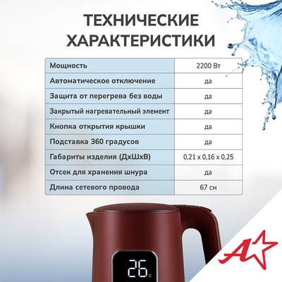 Электрочайник Atlanta ATH-2537 (красный)