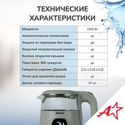 Электрочайник Atlanta ATH-2540 (зеленый)