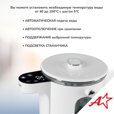 Термопот Atlanta ATH-2660 (белый)