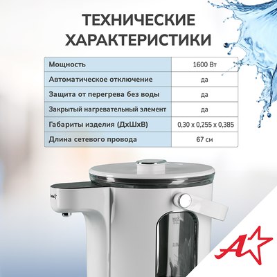 Термопот Atlanta ATH-2660 (белый)