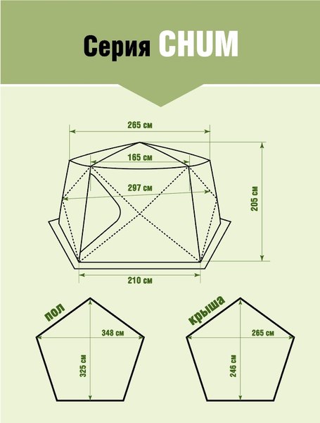 Туристический шатер Higashi Chum Camp Sand Кухня-шатер / 03459