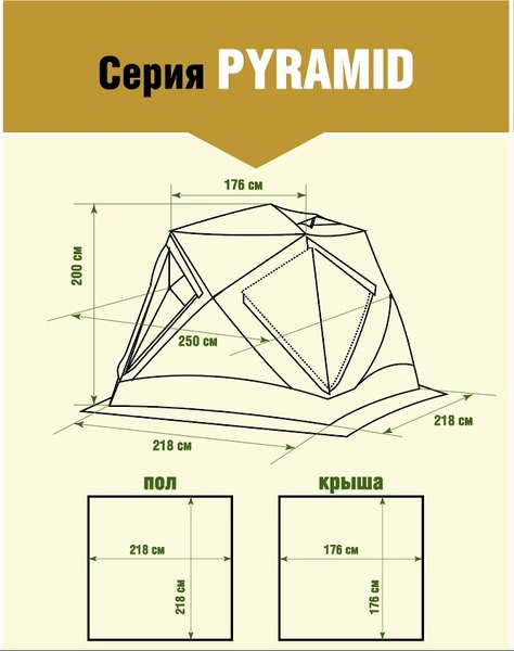 Туристический шатер Higashi Pyramid Camp Sand Кухня-шатер / 03463