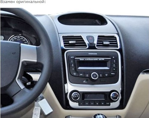 Переходная рамка Incar RGL-FC291