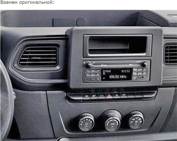 Переходная рамка Incar RGL-FC291