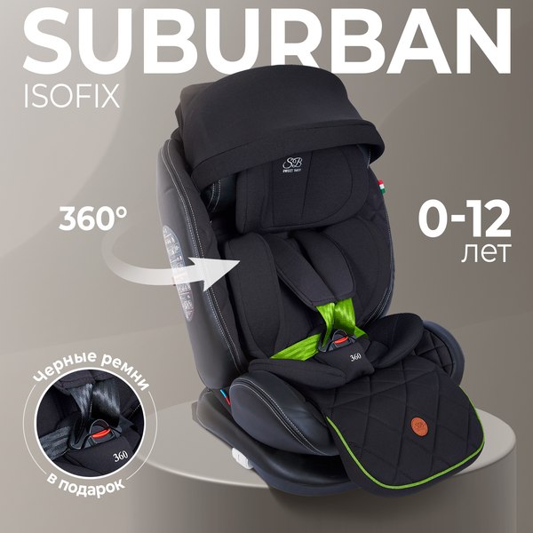 Автокресло Sweet Baby Suburban 360 Isofix 0-36