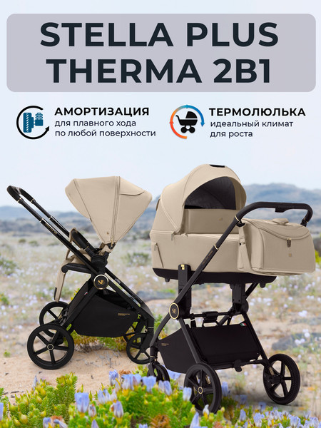 Детская универсальная коляска Sweet Baby Stella Plus Therma 2в1