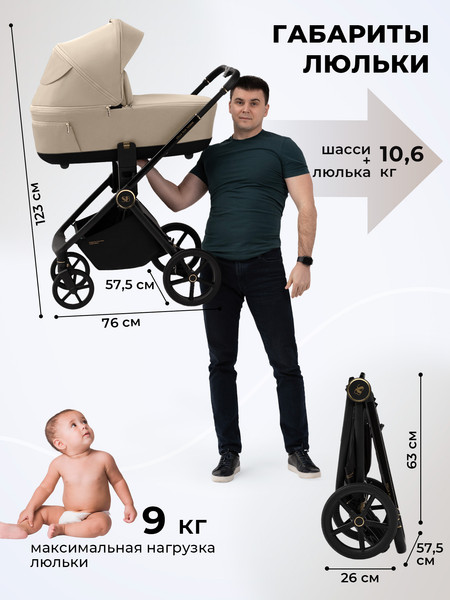 Детская универсальная коляска Sweet Baby Stella Plus Therma 2в1