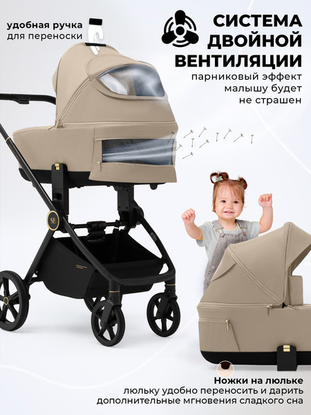 Детская универсальная коляска Sweet Baby Stella Plus Therma 2в1