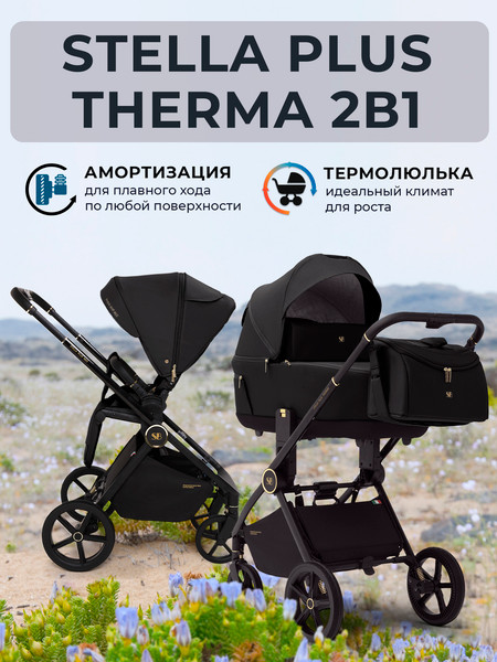 Детская универсальная коляска Sweet Baby Stella Plus Therma 2в1