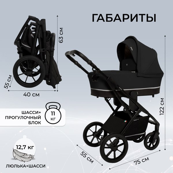 Детская универсальная коляска Sweet Baby Nuvola Air 2в1