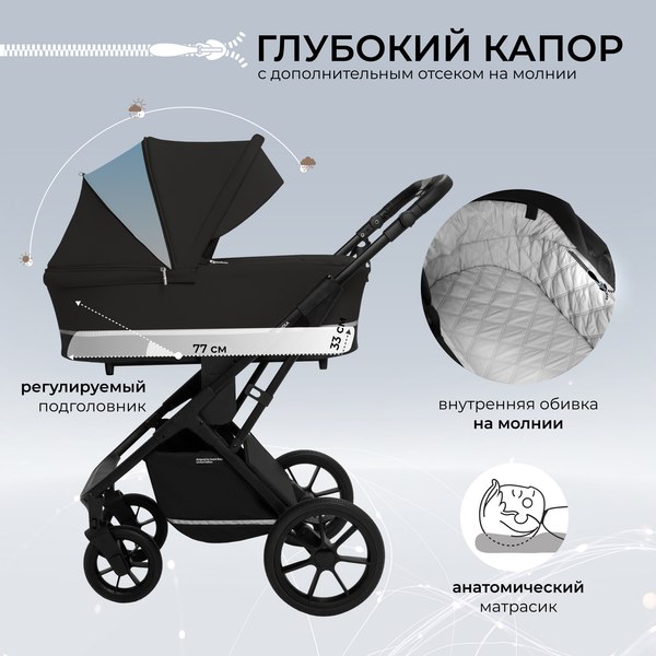 Детская универсальная коляска Sweet Baby Nuvola Air 2в1