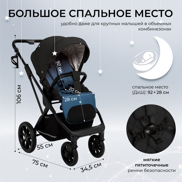 Детская универсальная коляска Sweet Baby Nuvola Air 2в1