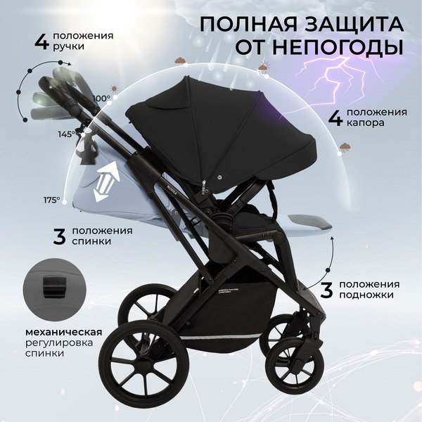Детская универсальная коляска Sweet Baby Nuvola Air 2в1