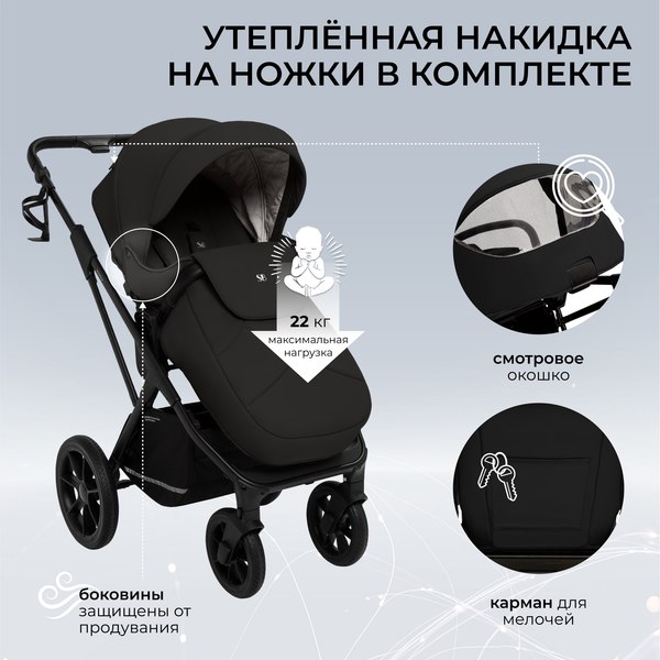 Детская универсальная коляска Sweet Baby Nuvola Air 2в1