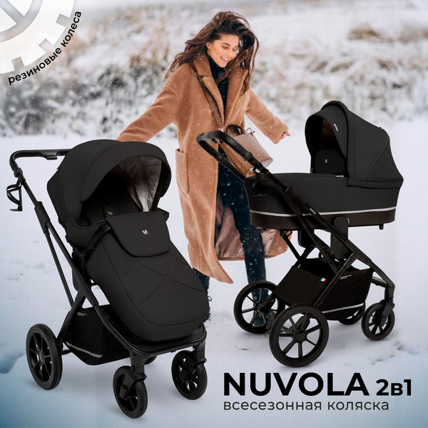 Детская универсальная коляска Sweet Baby Nuvola 2в1