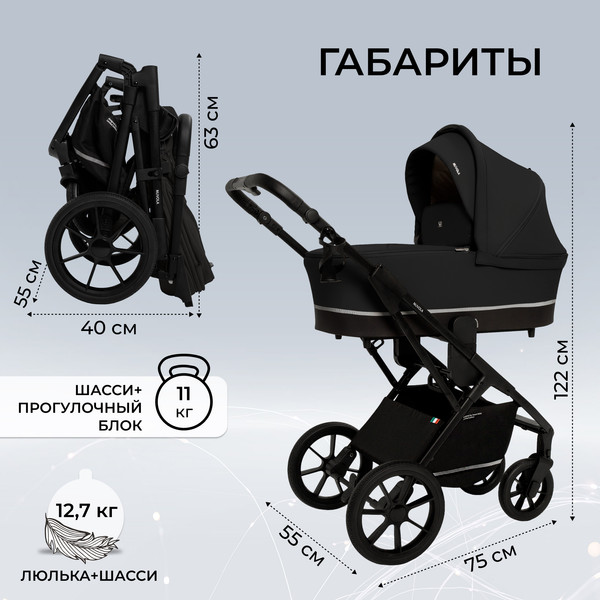 Детская универсальная коляска Sweet Baby Nuvola 2в1
