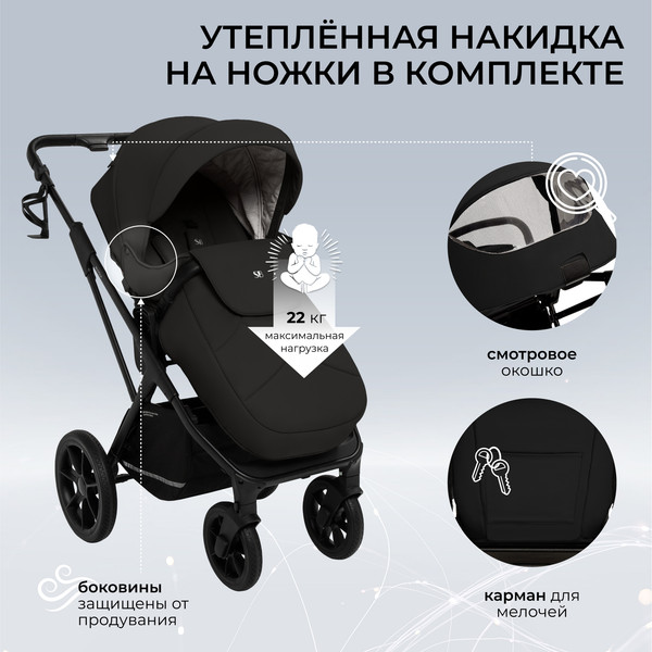 Детская универсальная коляска Sweet Baby Nuvola 2в1