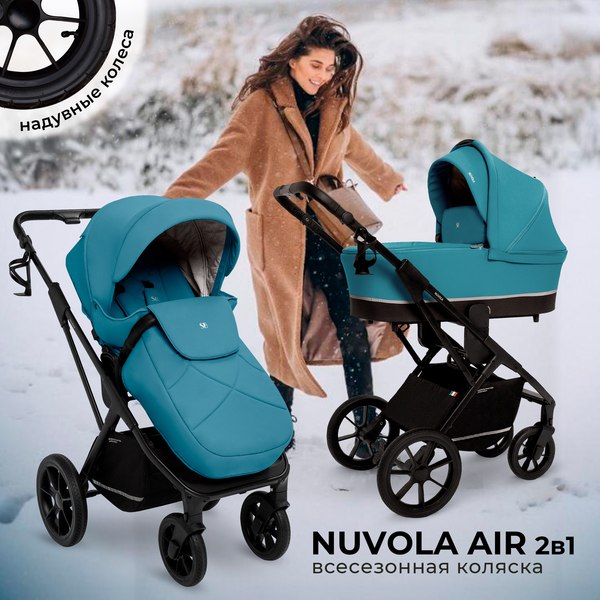 Детская универсальная коляска Sweet Baby Nuvola Air 2в1