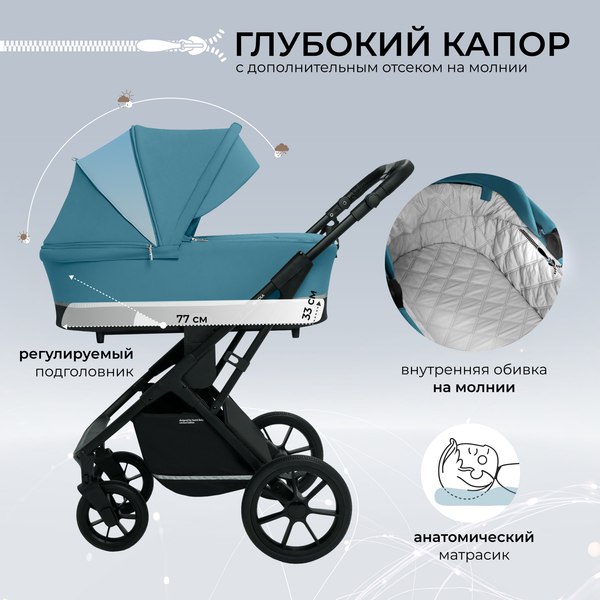 Детская универсальная коляска Sweet Baby Nuvola Air 2в1