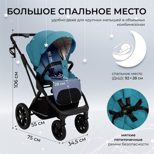 Детская универсальная коляска Sweet Baby Nuvola Air 2в1
