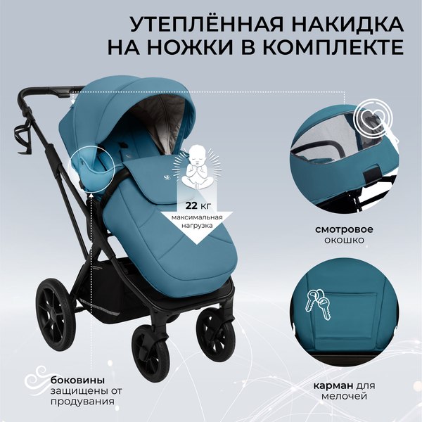 Детская универсальная коляска Sweet Baby Nuvola Air 2в1