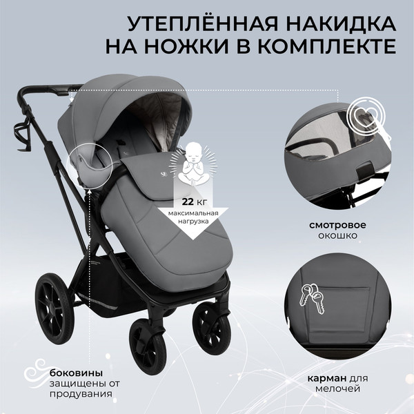Детская универсальная коляска Sweet Baby Nuvola Air 2в1