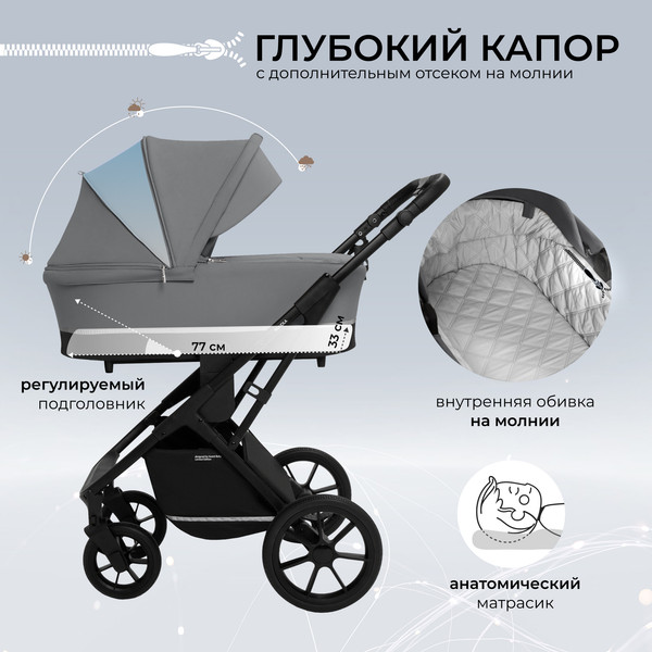 Детская универсальная коляска Sweet Baby Nuvola Air 2в1