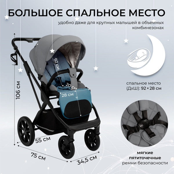 Детская универсальная коляска Sweet Baby Nuvola Air 2в1