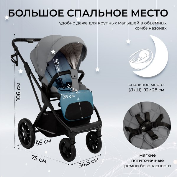 Детская универсальная коляска Sweet Baby Nuvola 2в1