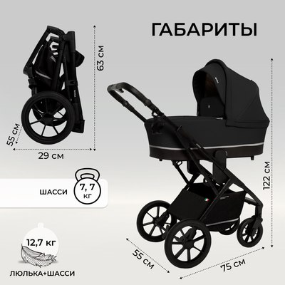 Коляска-люлька Sweet Baby Nuvola Uno