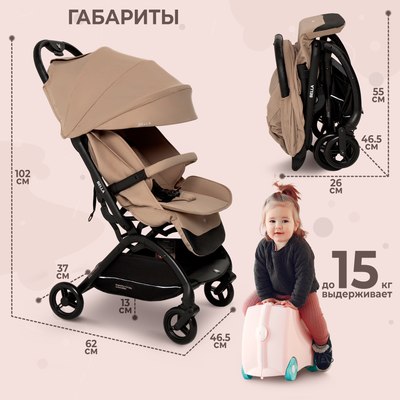 Детская прогулочная коляска Sweet Baby Bella