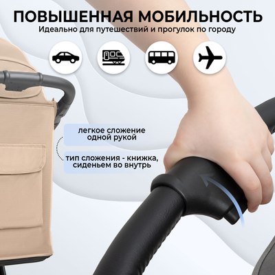 Детская прогулочная коляска Sweet Baby Egoista Air